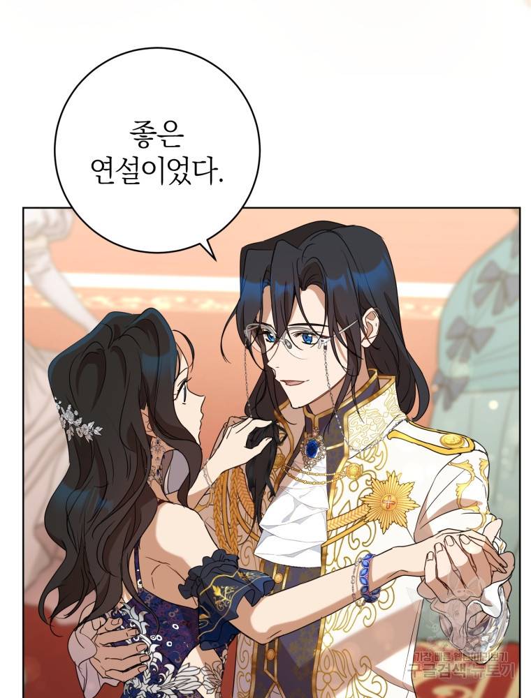 마족의 계약 82화 연재중단 16