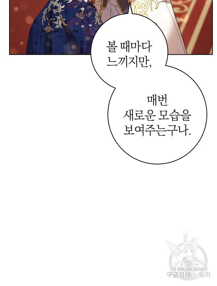 마족의 계약 82화 연재중단 17
