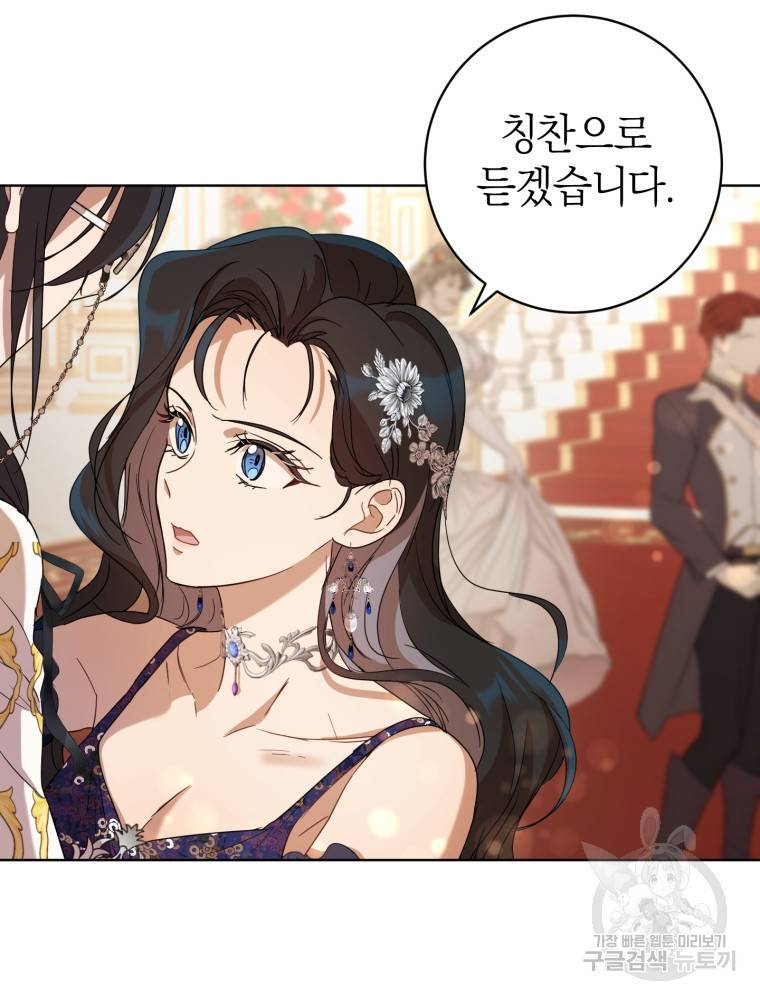 마족의 계약 82화 연재중단 18