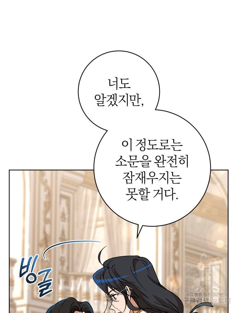 마족의 계약 82화 연재중단 19