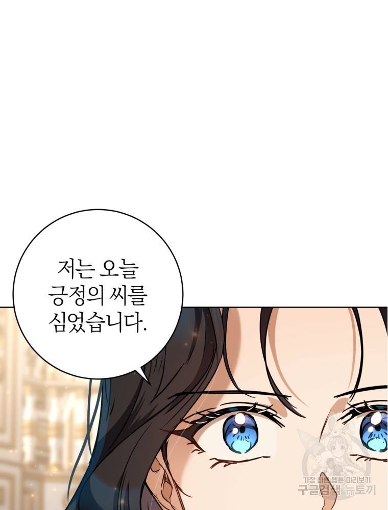 마족의 계약 82화 연재중단 21