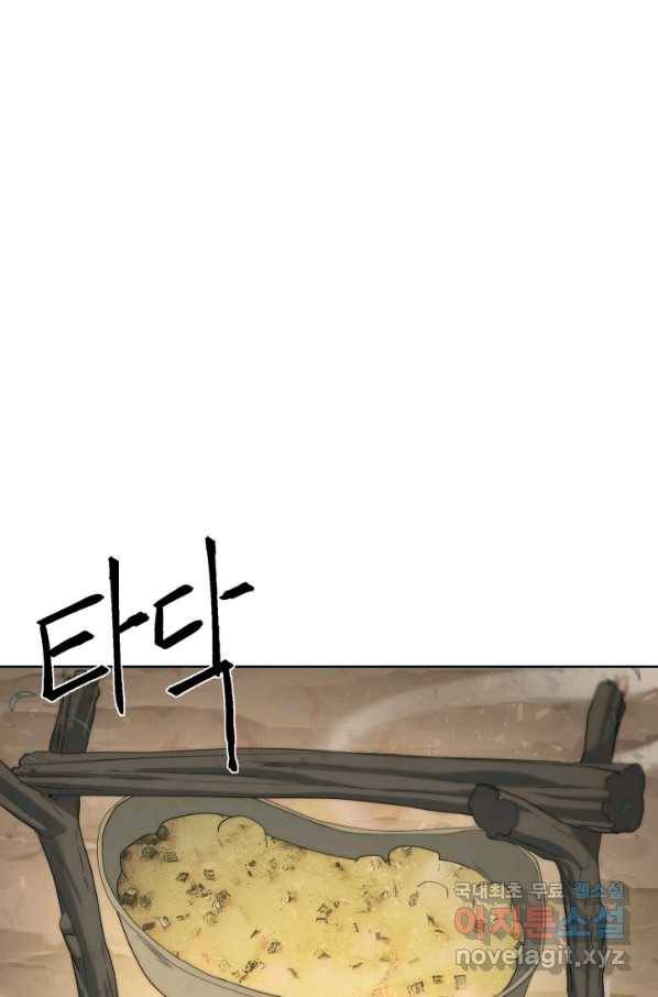 에뜨랑제 16화 1