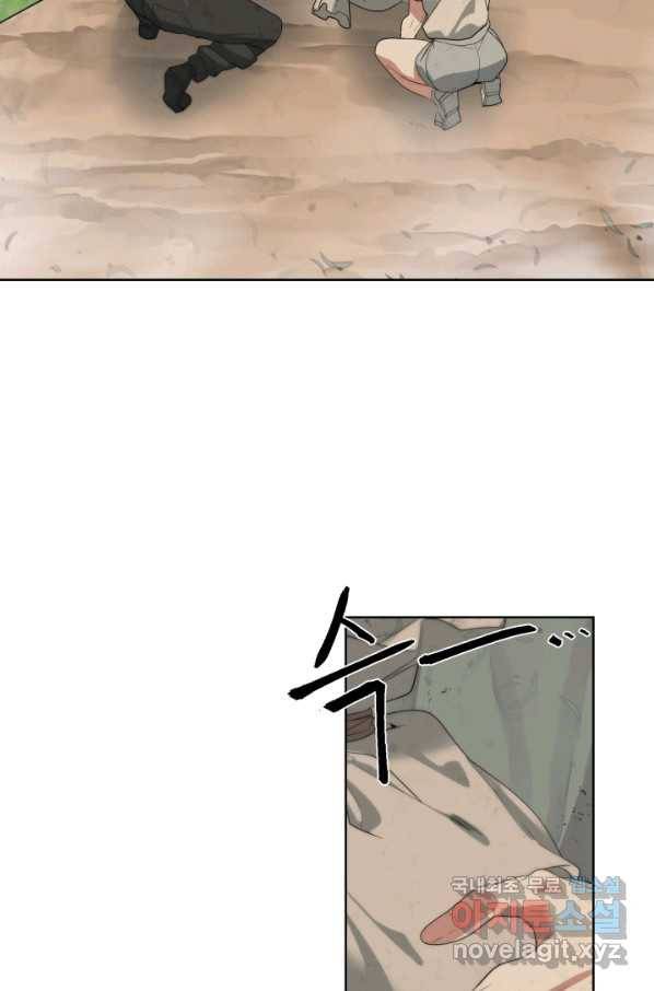 에뜨랑제 16화 3