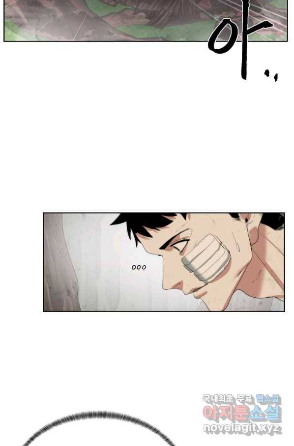 에뜨랑제 16화 5