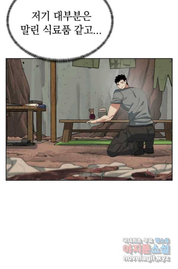 에뜨랑제 16화 6