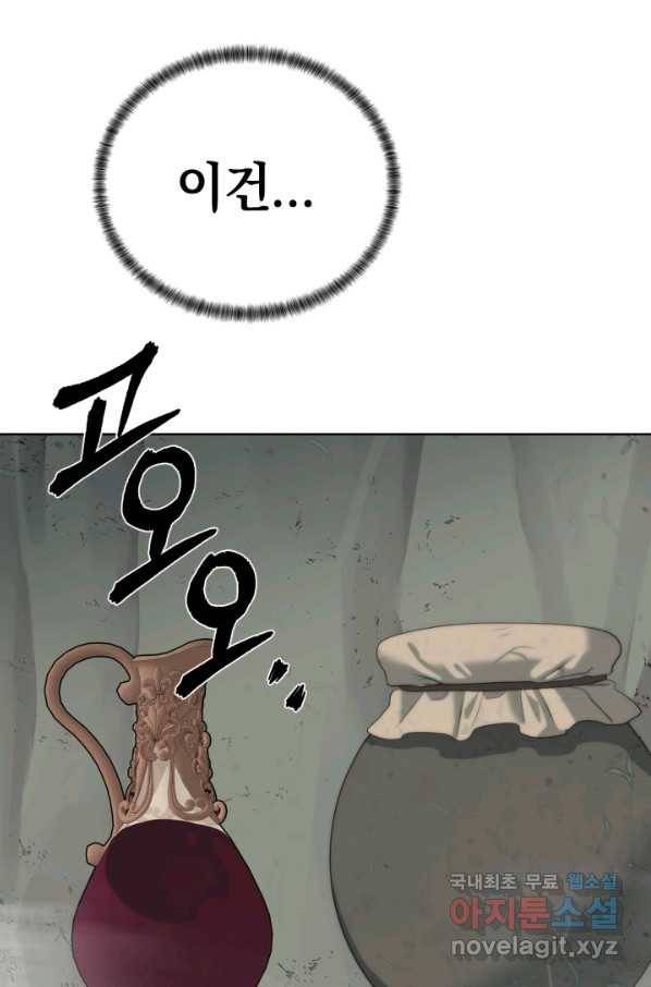 에뜨랑제 16화 7