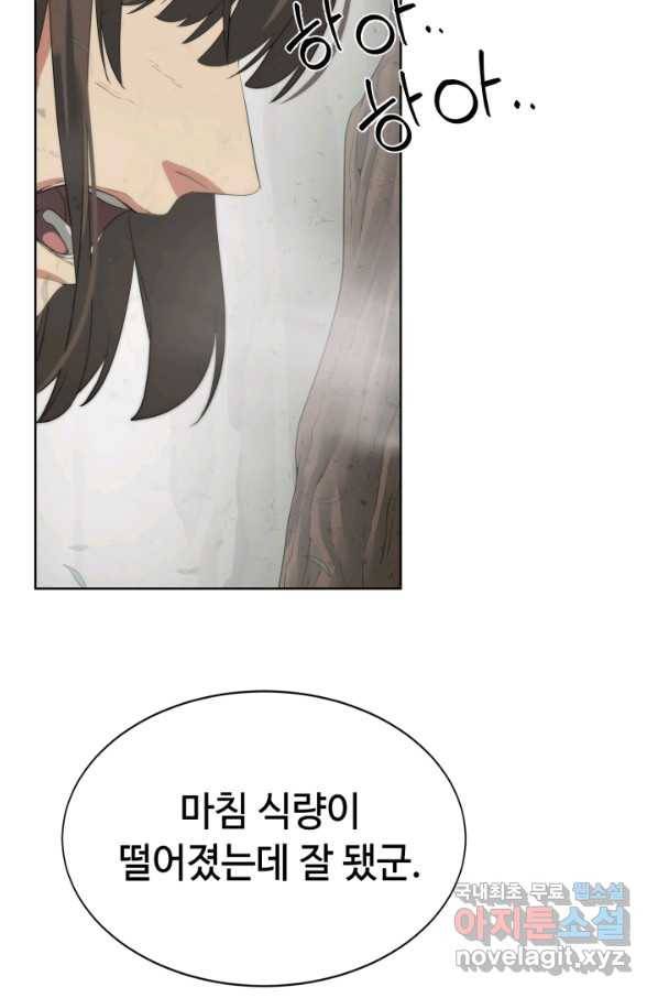 에뜨랑제 16화 9