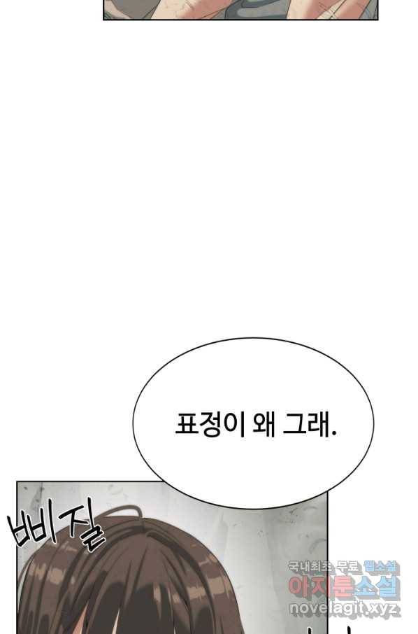 에뜨랑제 16화 11