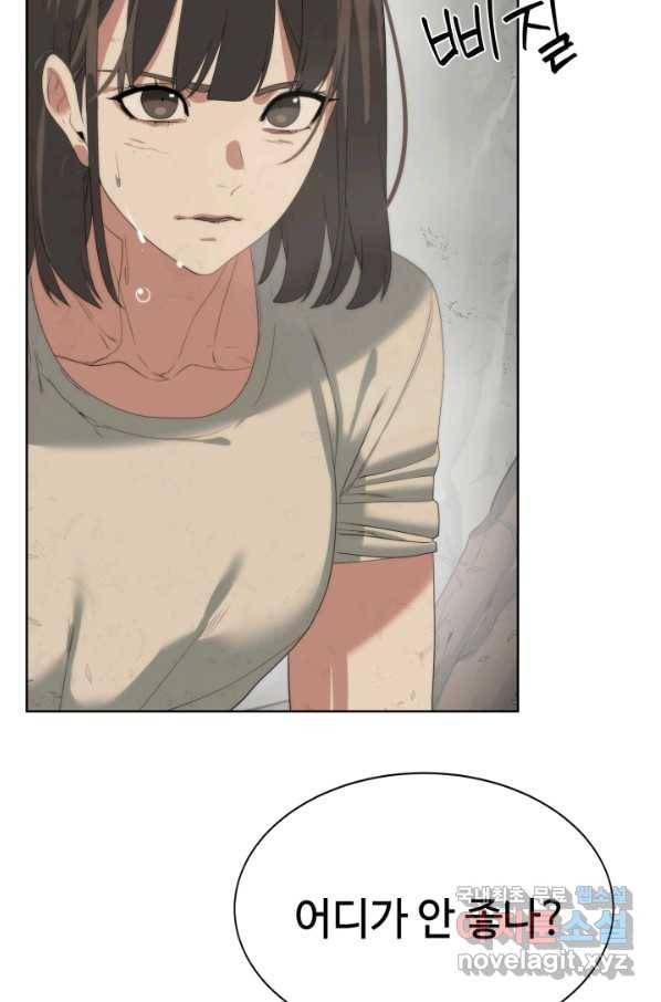 에뜨랑제 16화 12