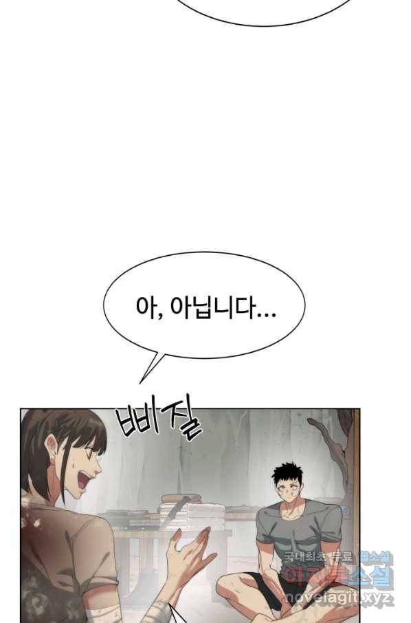 에뜨랑제 16화 13