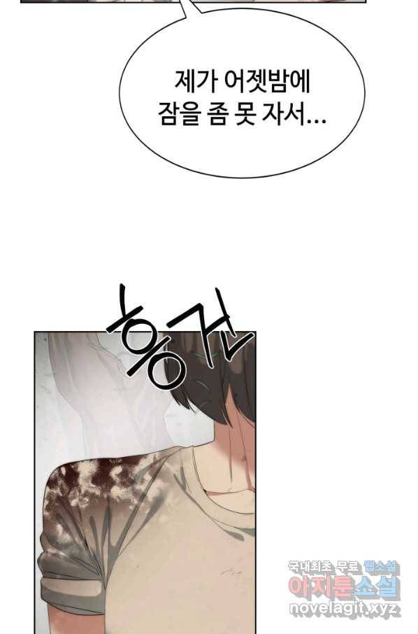 에뜨랑제 16화 14
