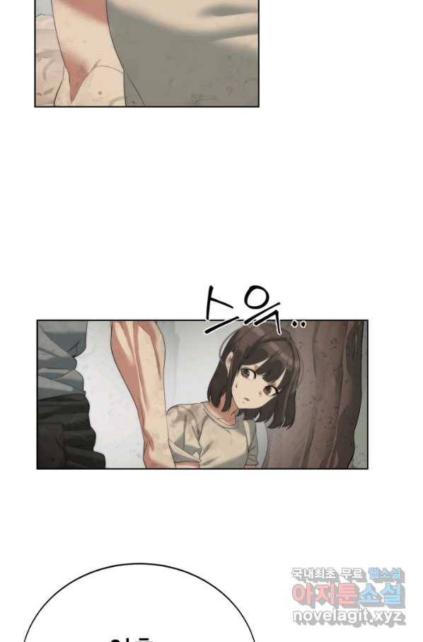 에뜨랑제 16화 15