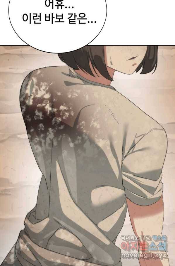 에뜨랑제 16화 16