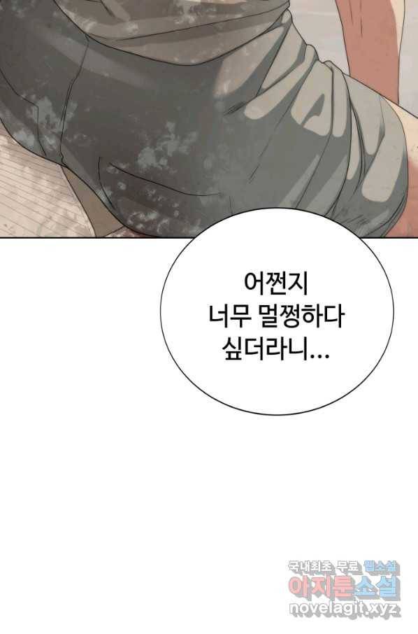 에뜨랑제 16화 17