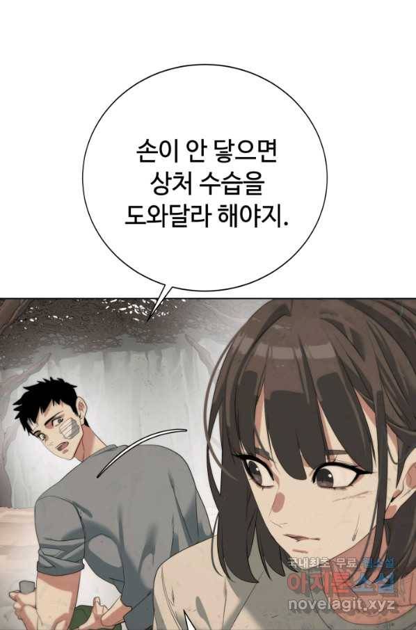 에뜨랑제 16화 18