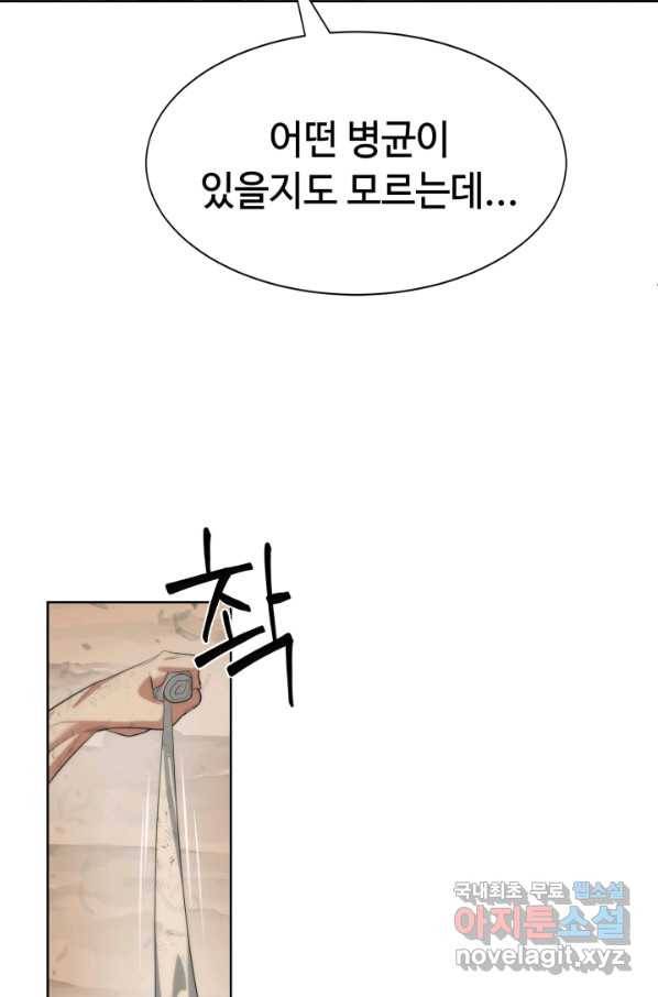 에뜨랑제 16화 19