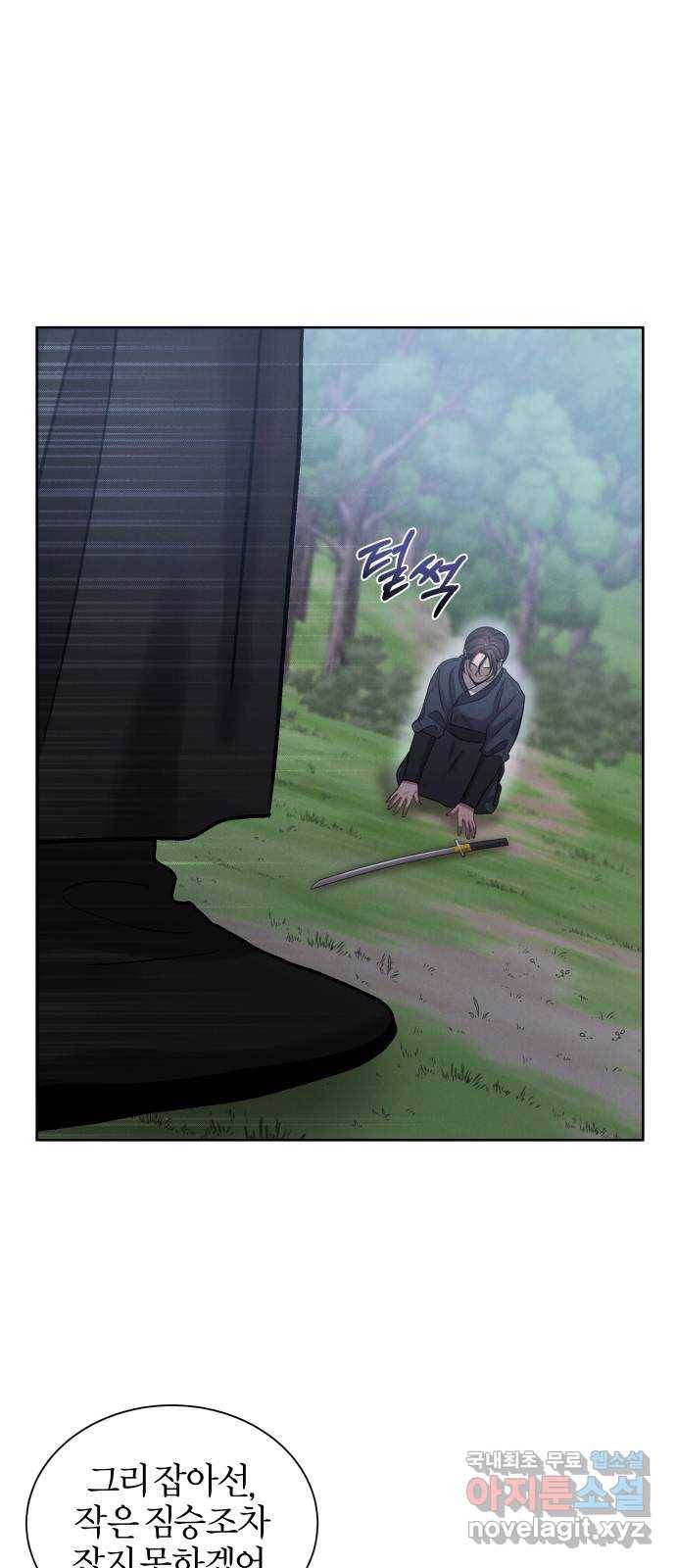 달이 사라진 밤 6화 2