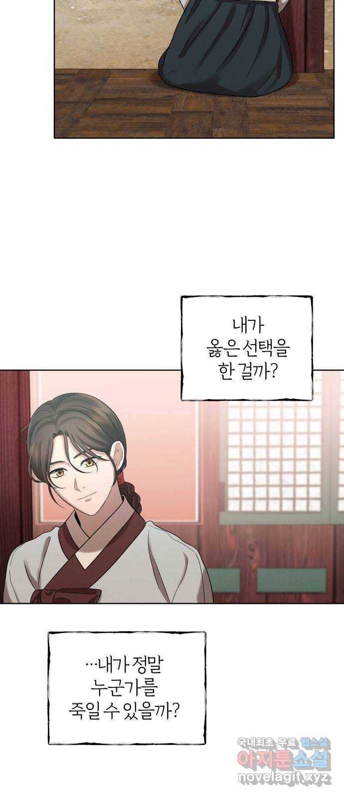 달이 사라진 밤 6화 7