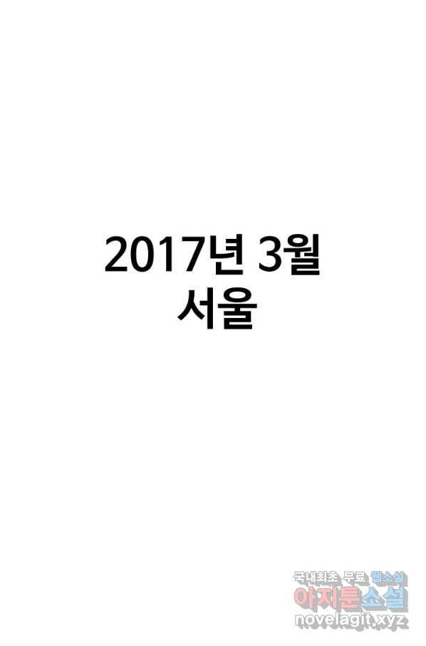 프로야구생존기 267화 1