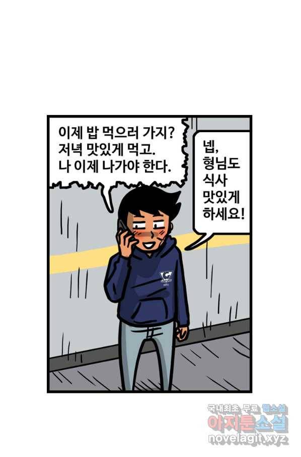 프로야구생존기 267화 7
