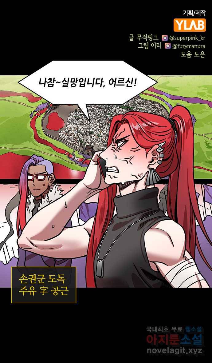 삼국지톡 입촉_05.무모한 주유 (3) 조조가 남긴 쪽지 1