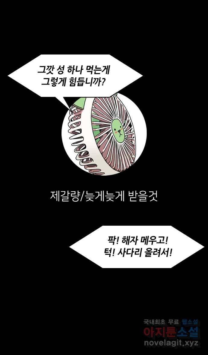 삼국지톡 입촉_05.무모한 주유 (3) 조조가 남긴 쪽지 2