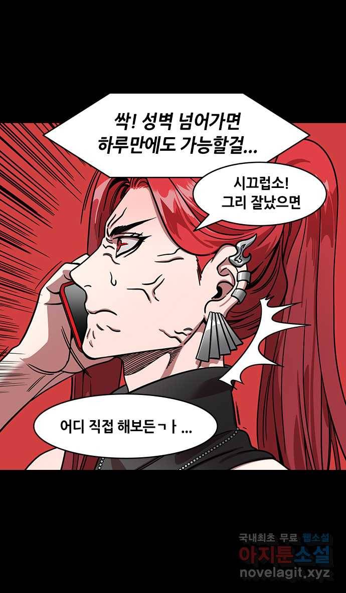 삼국지톡 입촉_05.무모한 주유 (3) 조조가 남긴 쪽지 3