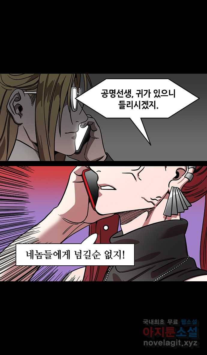 삼국지톡 입촉_05.무모한 주유 (3) 조조가 남긴 쪽지 5