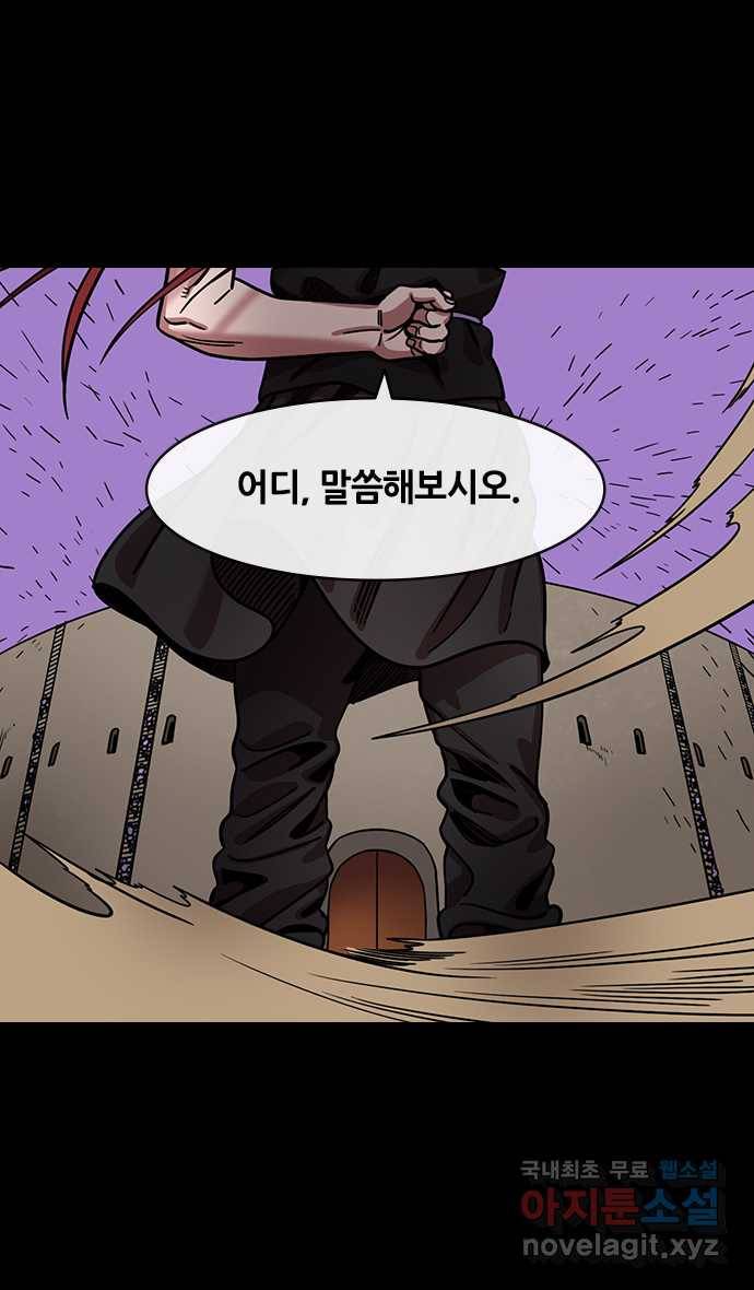 삼국지톡 입촉_05.무모한 주유 (3) 조조가 남긴 쪽지 6