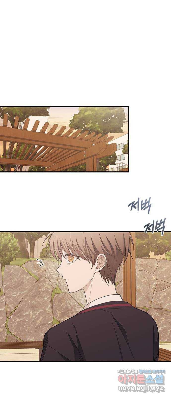 연우의 순정 88화 1