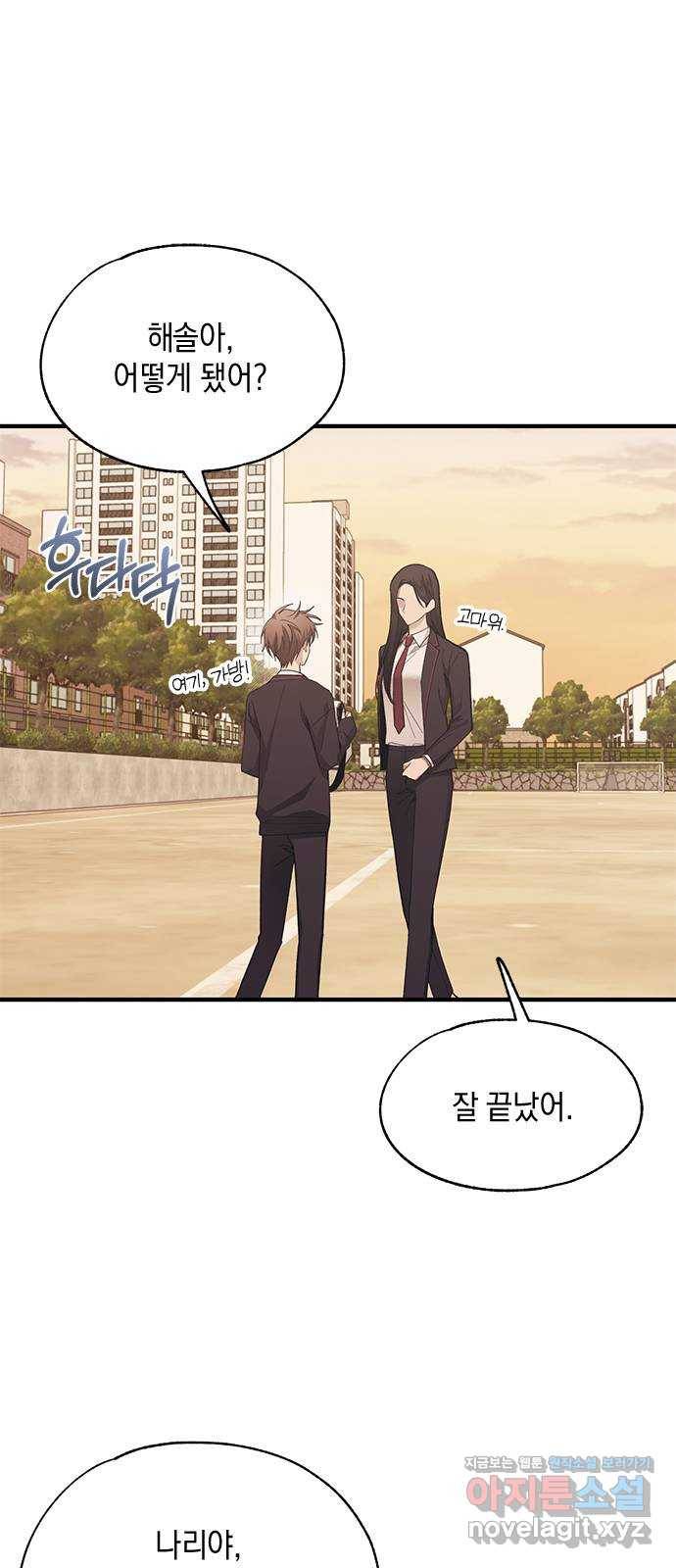 연우의 순정 88화 2