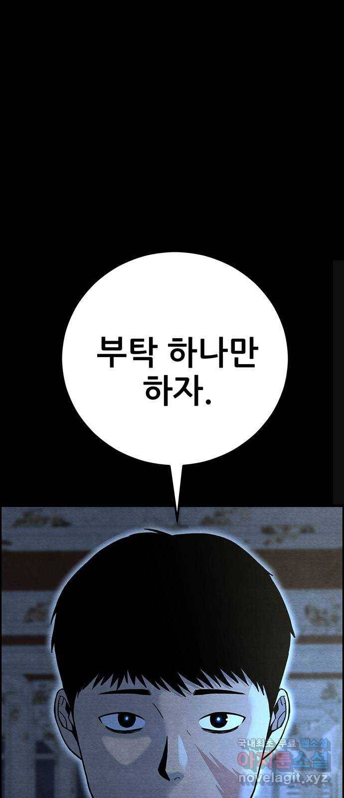 택배 왔습니다 32화. 부당거래(1) 1