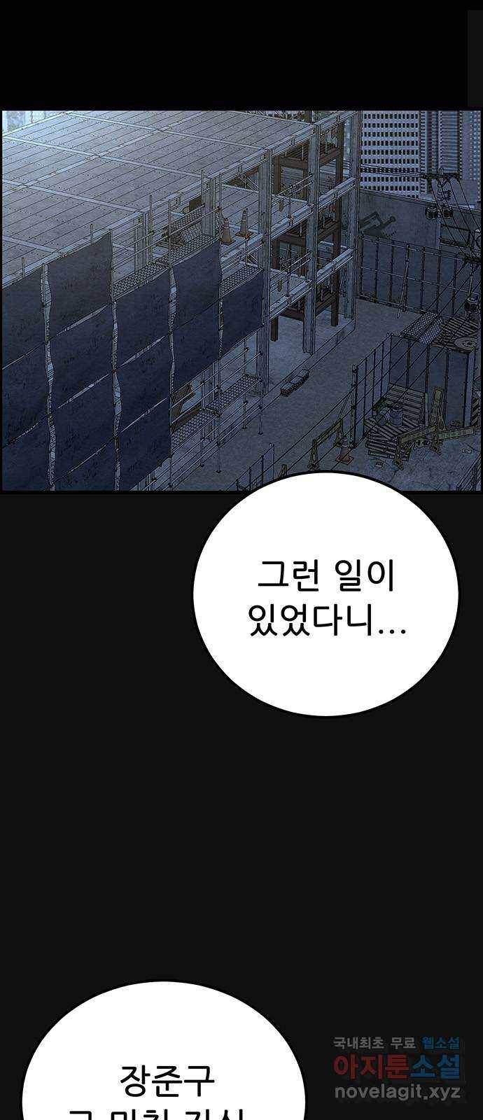 택배 왔습니다 32화. 부당거래(1) 4