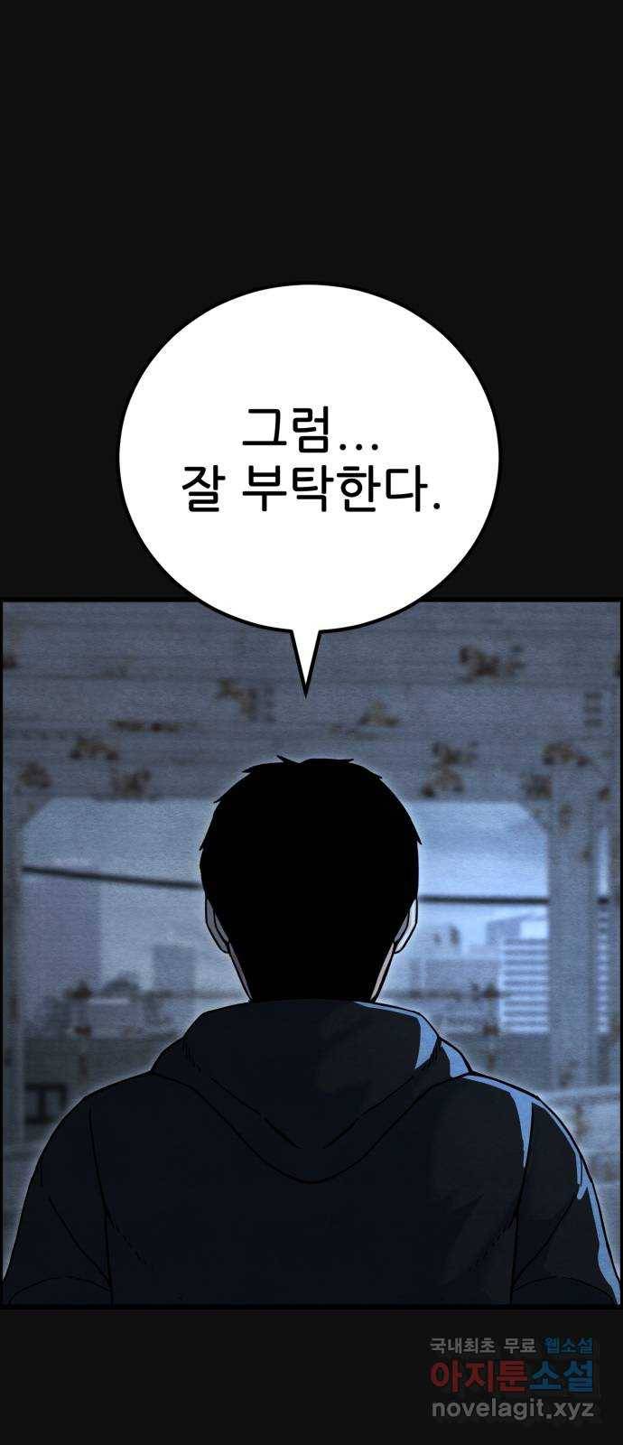 택배 왔습니다 32화. 부당거래(1) 10