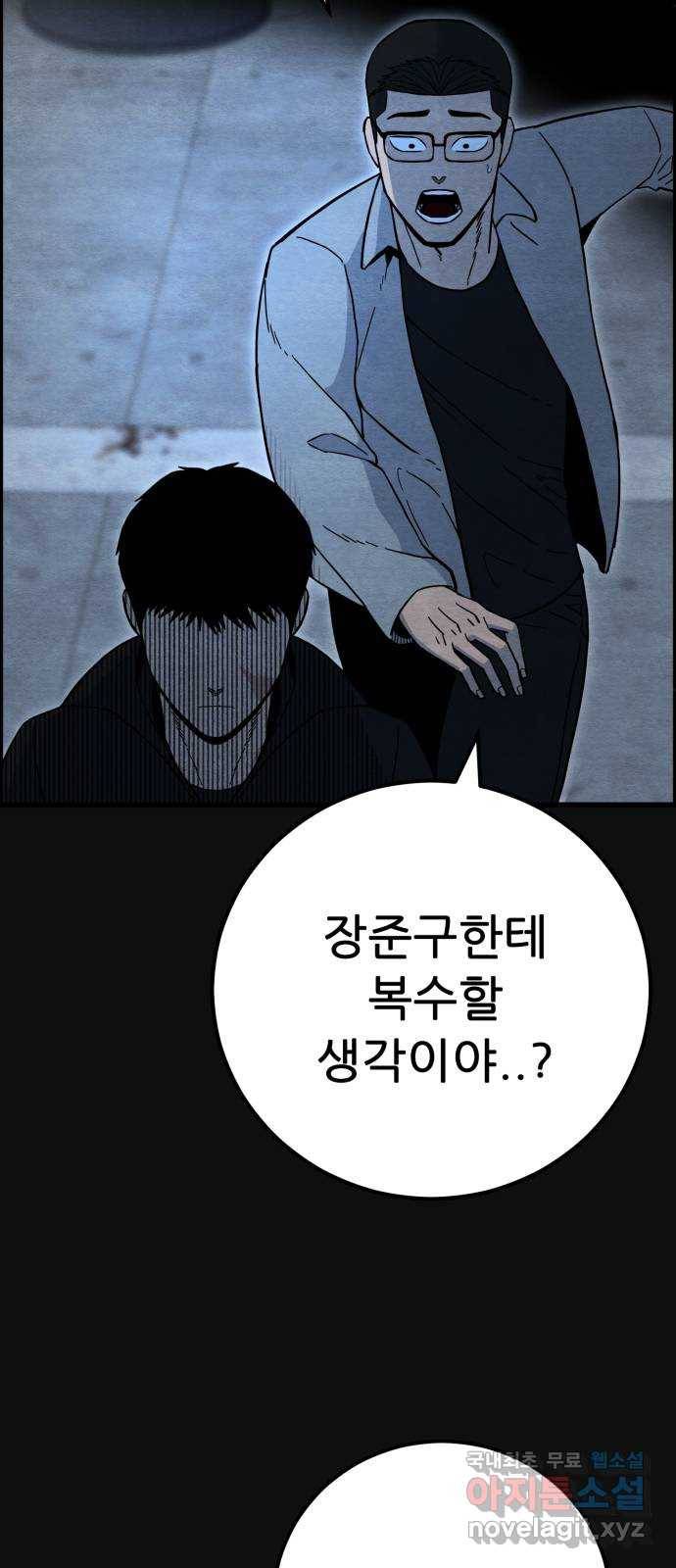 택배 왔습니다 32화. 부당거래(1) 12