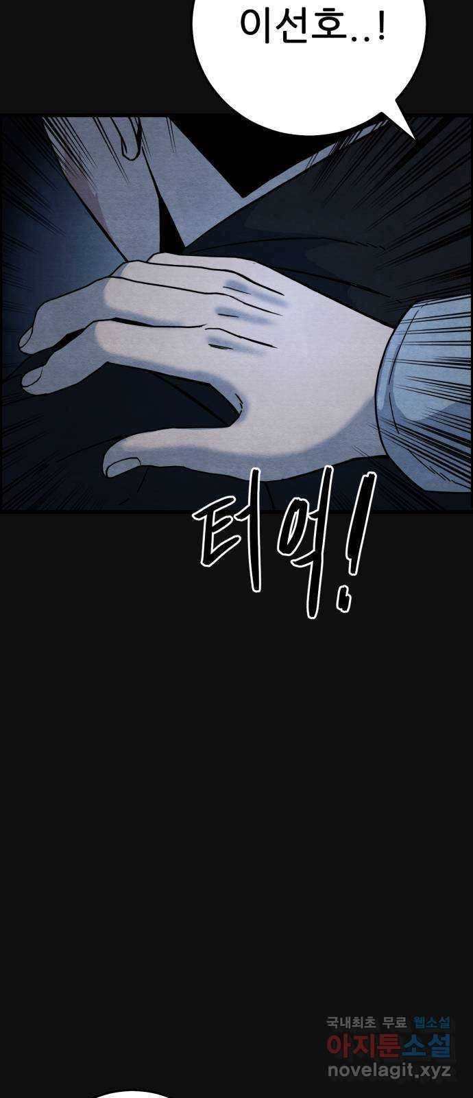 택배 왔습니다 32화. 부당거래(1) 13