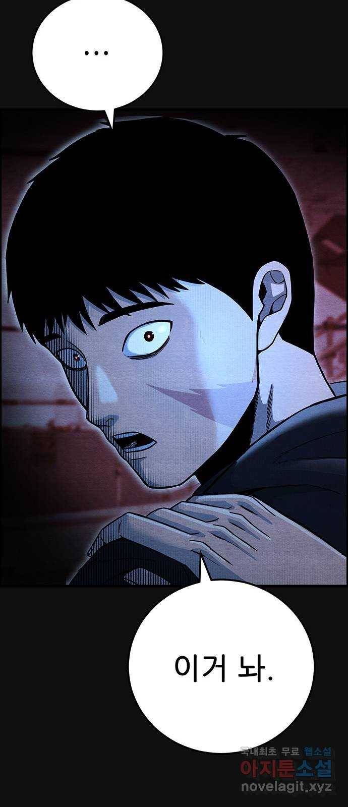 택배 왔습니다 32화. 부당거래(1) 14