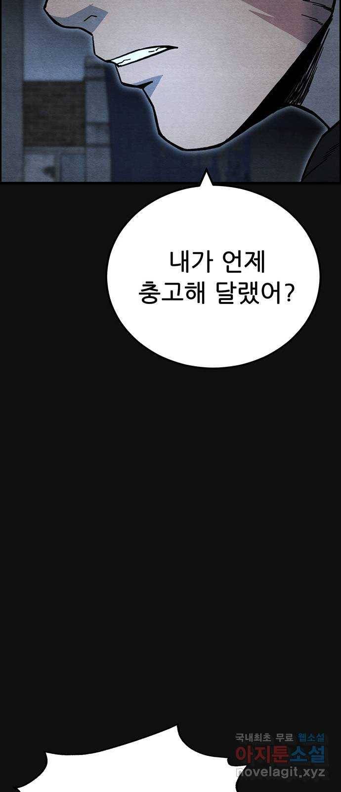 택배 왔습니다 32화. 부당거래(1) 18