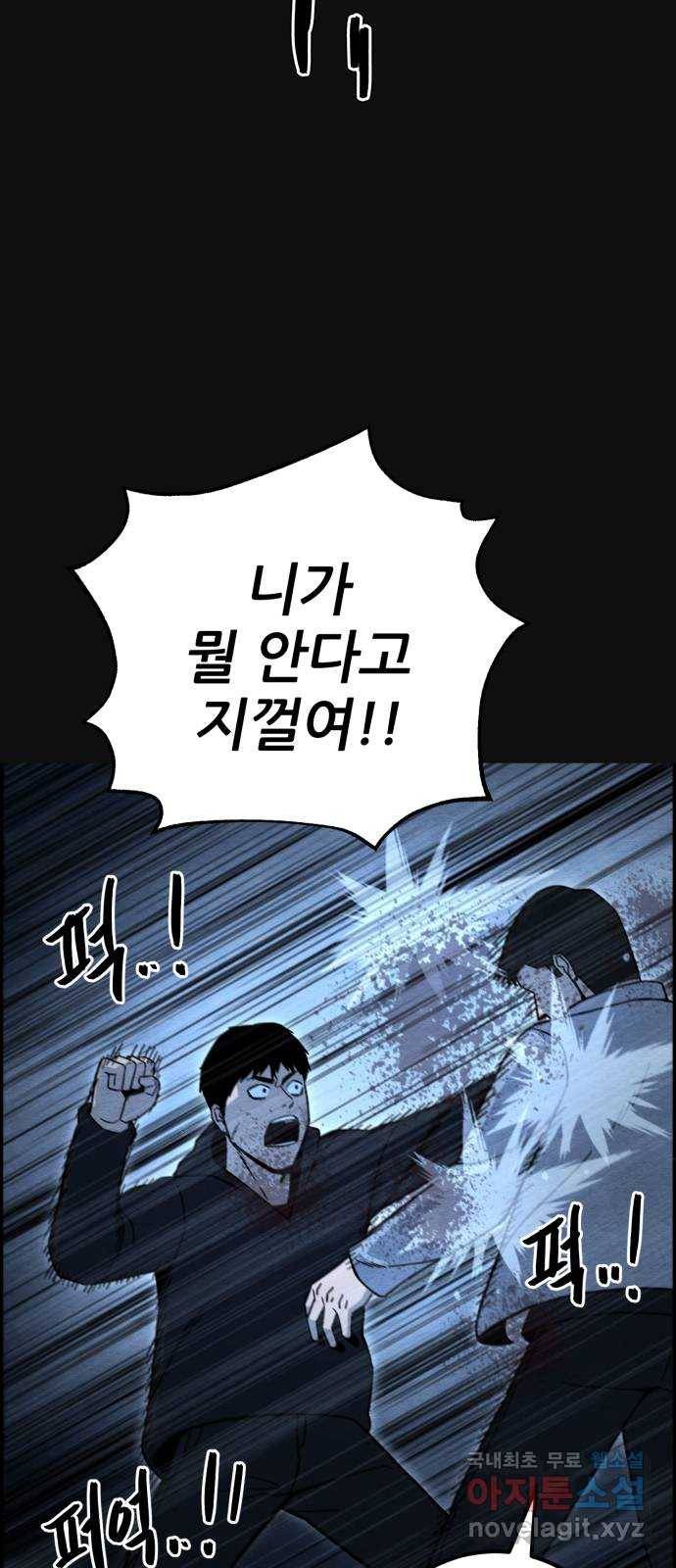 택배 왔습니다 32화. 부당거래(1) 20