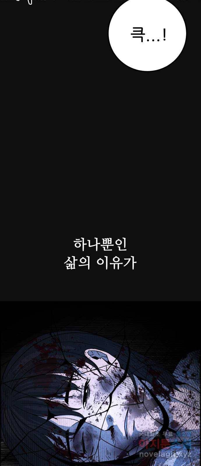 택배 왔습니다 32화. 부당거래(1) 21
