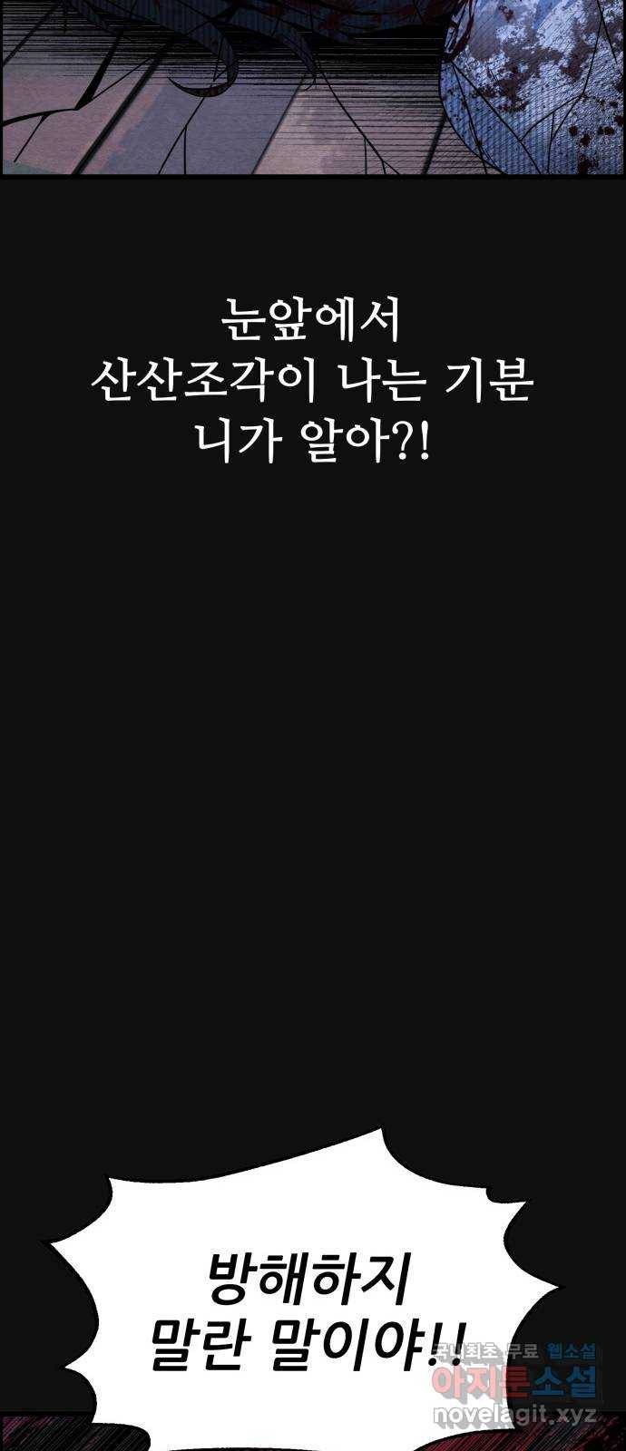 택배 왔습니다 32화. 부당거래(1) 22