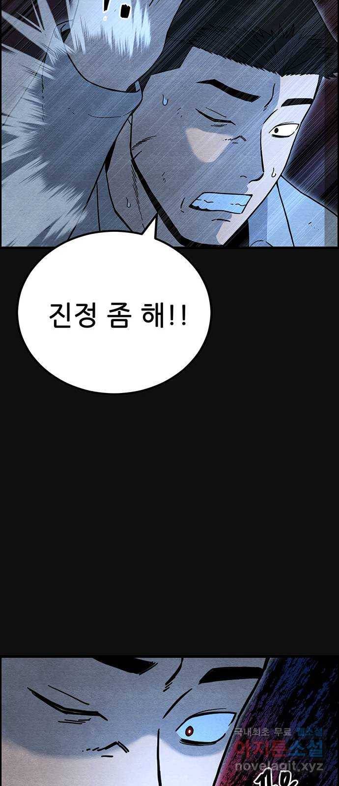 택배 왔습니다 32화. 부당거래(1) 24
