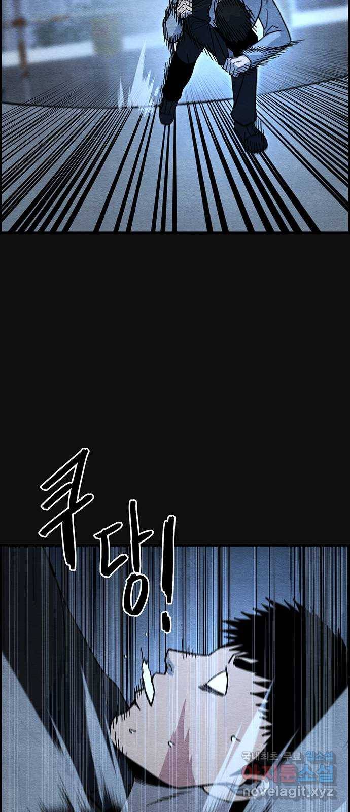 택배 왔습니다 32화. 부당거래(1) 27