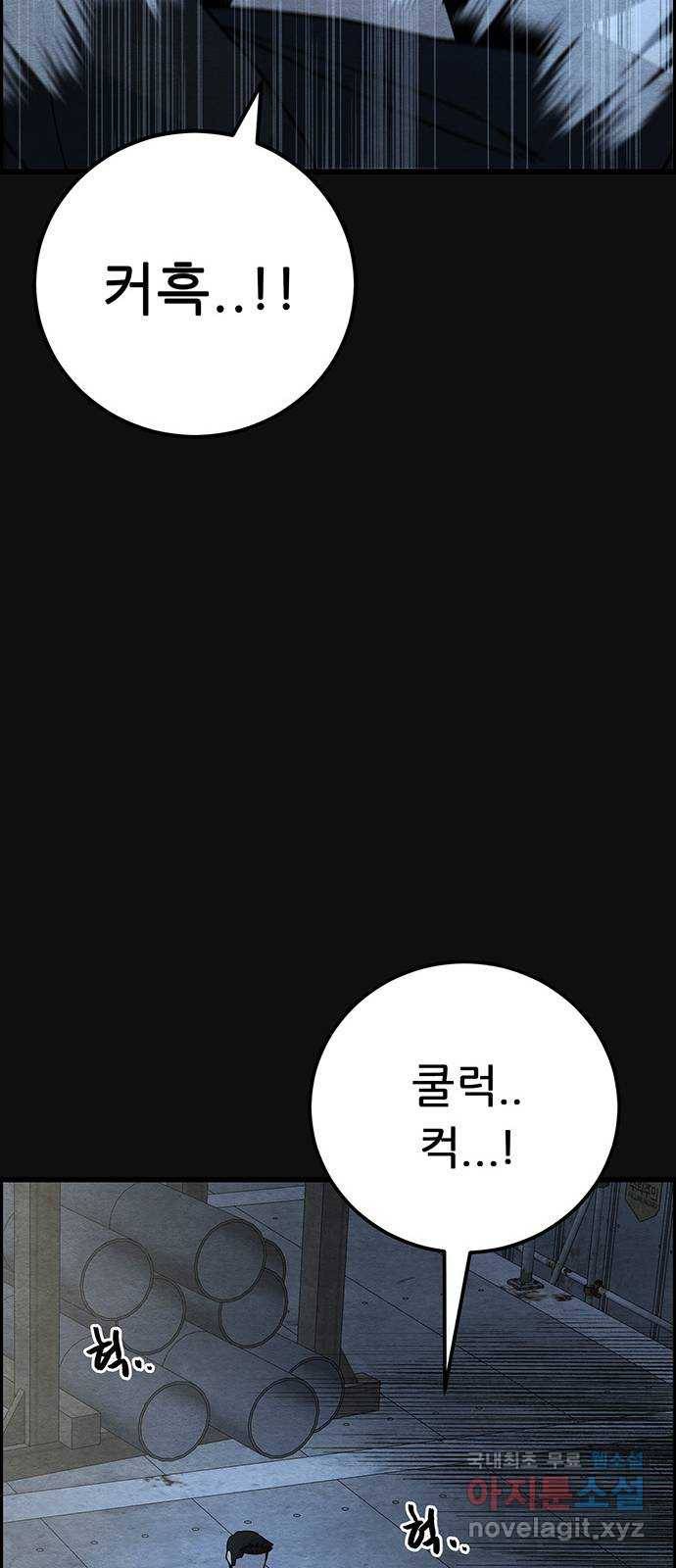 택배 왔습니다 32화. 부당거래(1) 28