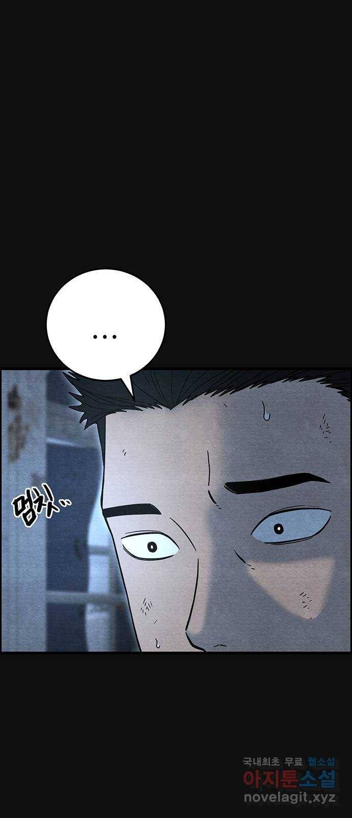 택배 왔습니다 32화. 부당거래(1) 33