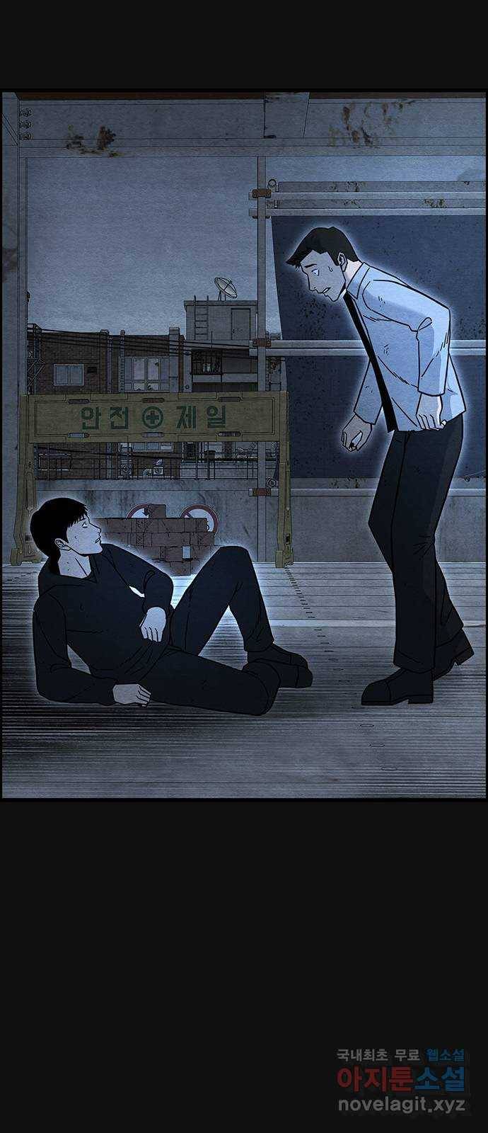 택배 왔습니다 32화. 부당거래(1) 35