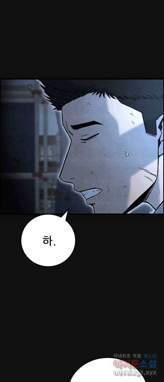 택배 왔습니다 32화. 부당거래(1) 36