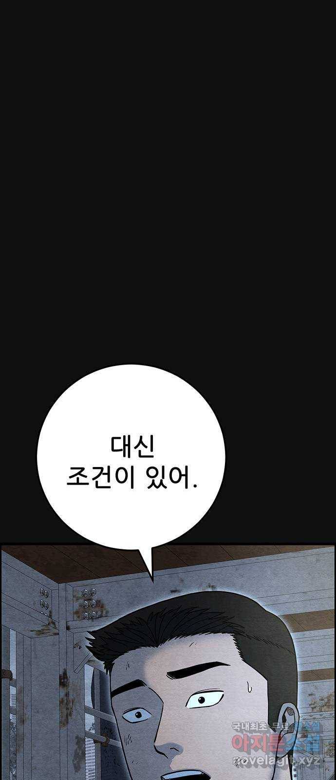 택배 왔습니다 32화. 부당거래(1) 39