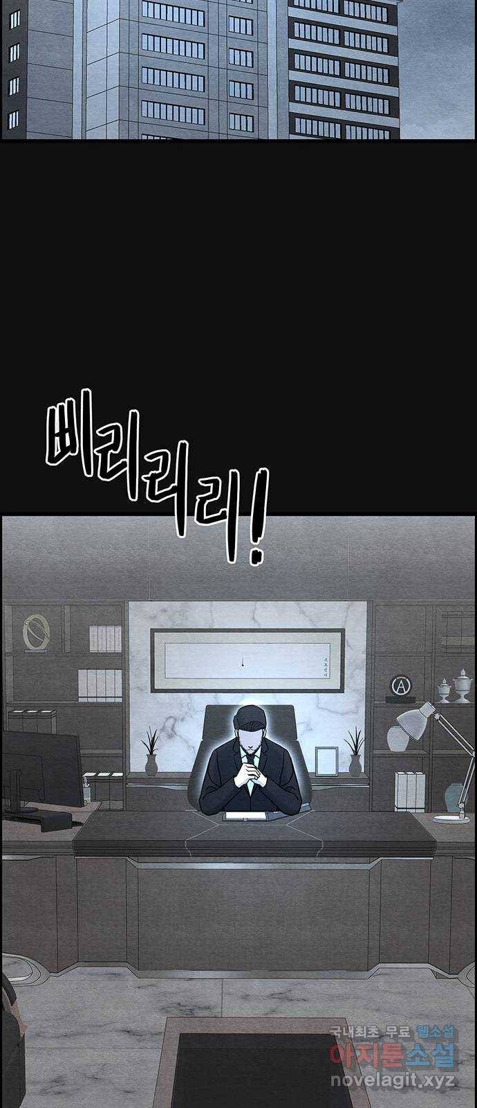 택배 왔습니다 32화. 부당거래(1) 41