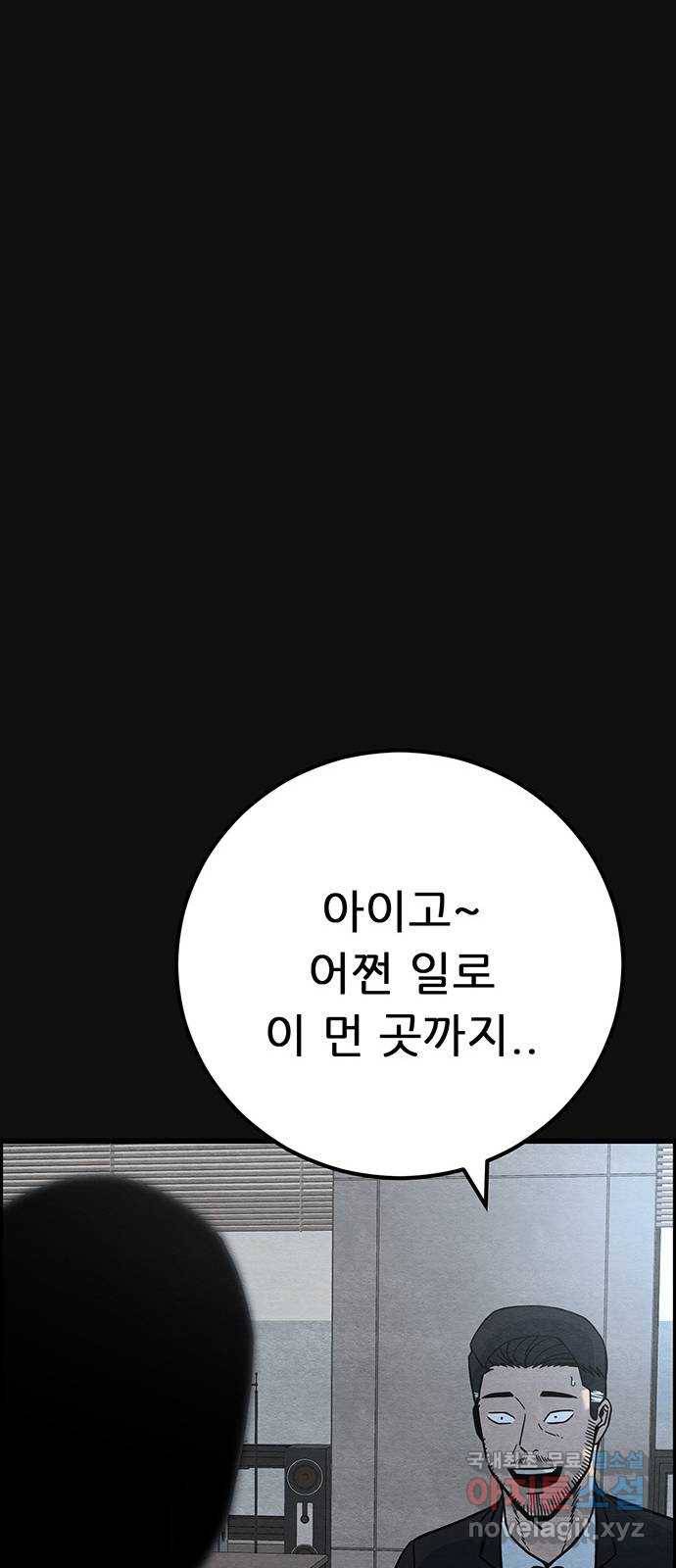 택배 왔습니다 32화. 부당거래(1) 44